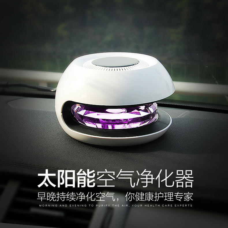汽车车载空气净化器负离子太阳能魔球氧吧香薰杀菌去除甲醛异味