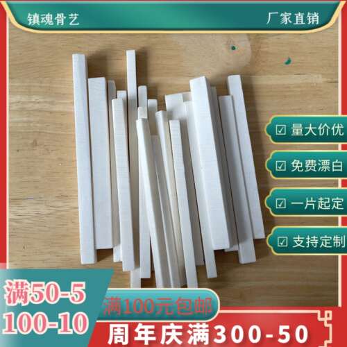 镇魂骨艺牛骨模玩diy雕刻耗材