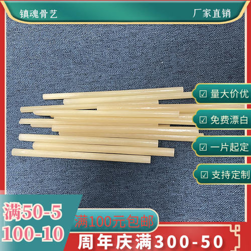 镇魂骨艺7+5厘米长袖子针牛骨半成品 DIY环形毛衣棒针有粗细方圆