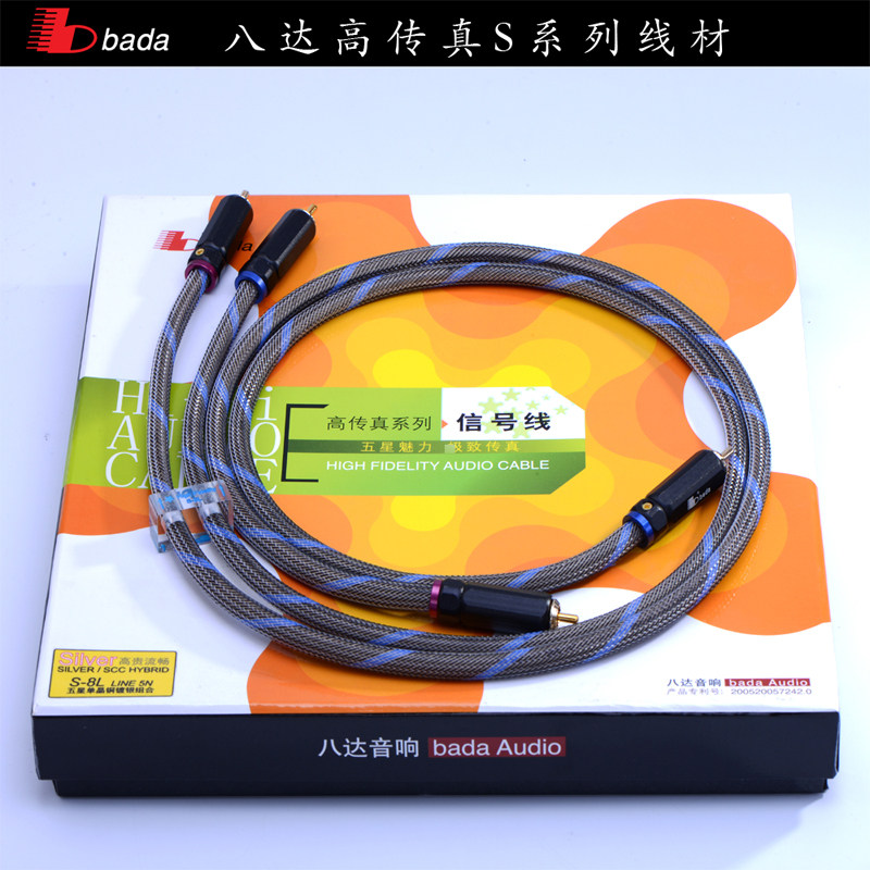 八达 8L 单晶铜镀银音频信号线过机线音响HiFi胆机CD功放低音炮用