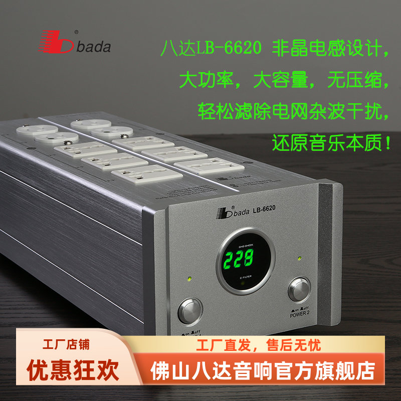 八達電源濾波器抗干擾帶過流保護