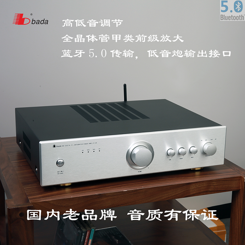 八达晶体管蓝牙功放高低音调节