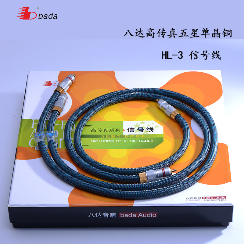 八达 HL3单晶铜发烧hifi高保真音箱功放4芯音频信号连接过机线1米