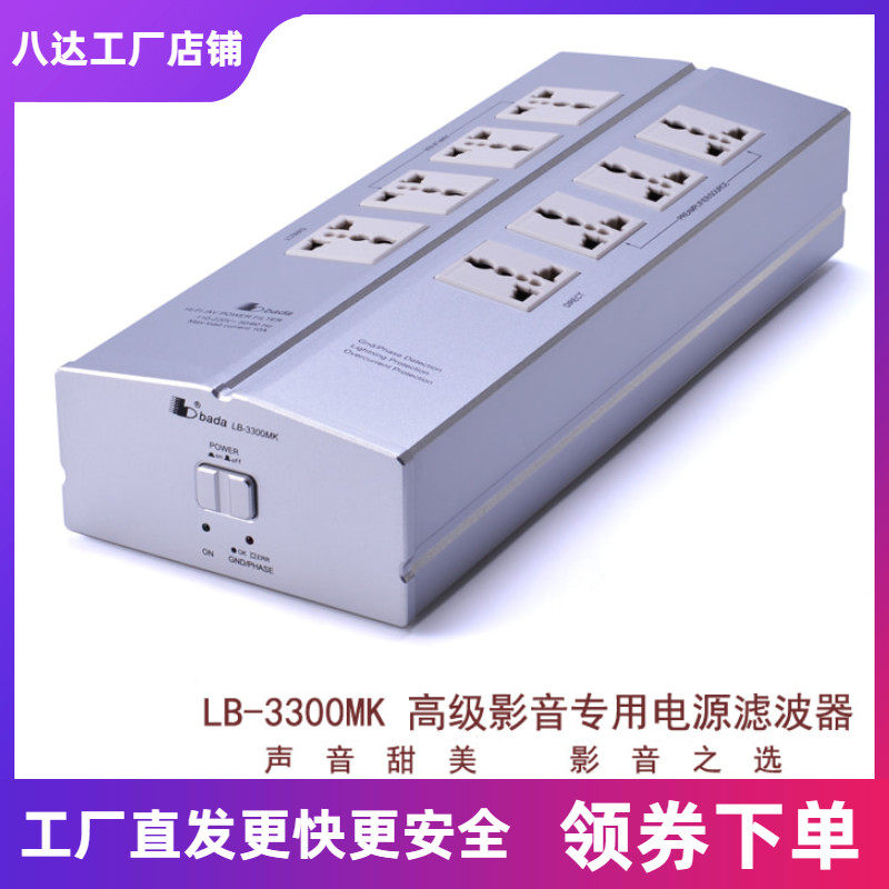 八达lb-3300mk音响过载hifi发烧图片