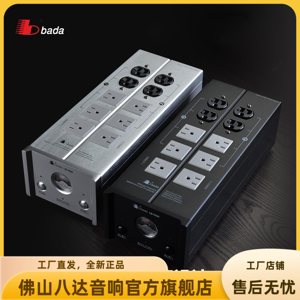 八达电源插座双路开关控制3000W