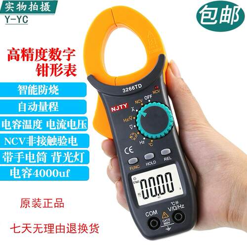 3266TD高精度万用钳形表