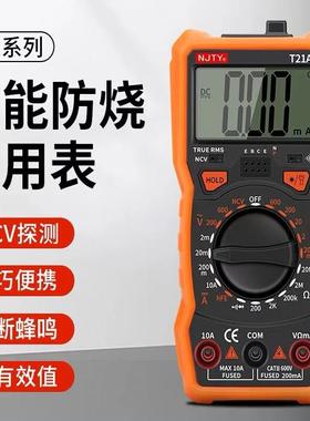 天宇T21L智能数字万用表高精度全自动多功能小型迷你式万用表防烧