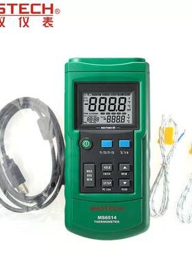 MASTECH华仪MS6514工业数字温度计高精度USB测温仪温度采集仪