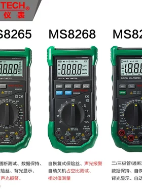 数字万用表华仪高精度电工维修