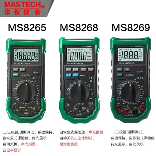 数字万用表华仪高精度电工维修