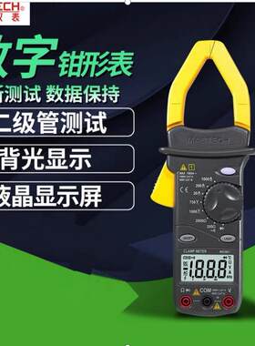 华仪MS2001钳形表数字钳表商用/家用1000A高精度万用表数显式防烧