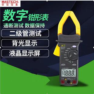 华仪MS2001钳形表数字钳表商用/家用1000A高精度万用表数显式防烧