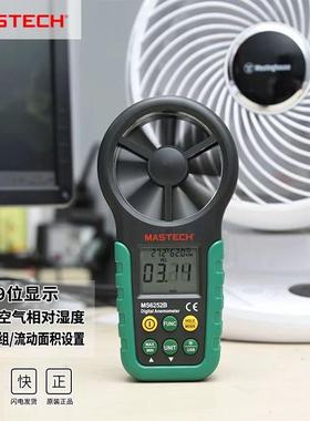华仪仪表数字风速表数字风速仪风量表温湿度测试MS6252A /B/D