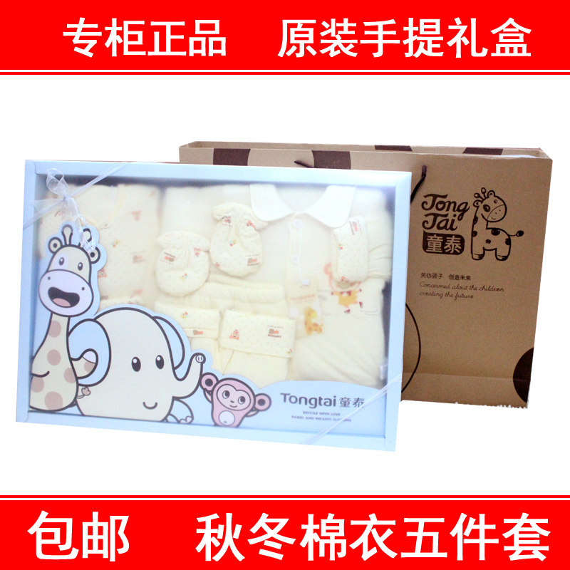 Coffret cadeau pour bébé - Vêtements + Fournitures - Ref 1955566 Image 1