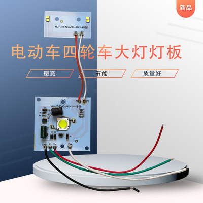 12V 80V电动三轮车前大灯灯芯电动四轮车改装大灯配件内芯led灯珠