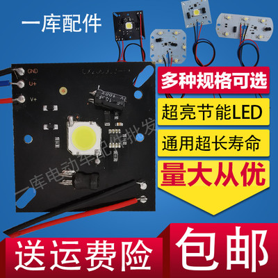 电动三轮车大灯灯板电动车led