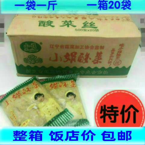 正宗东北特产整箱20袋包邮大缸