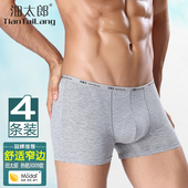 内裤 莫代尔弹力简约窄边中腰青年四平角短裤 头大码 沺太郎男士 底裤