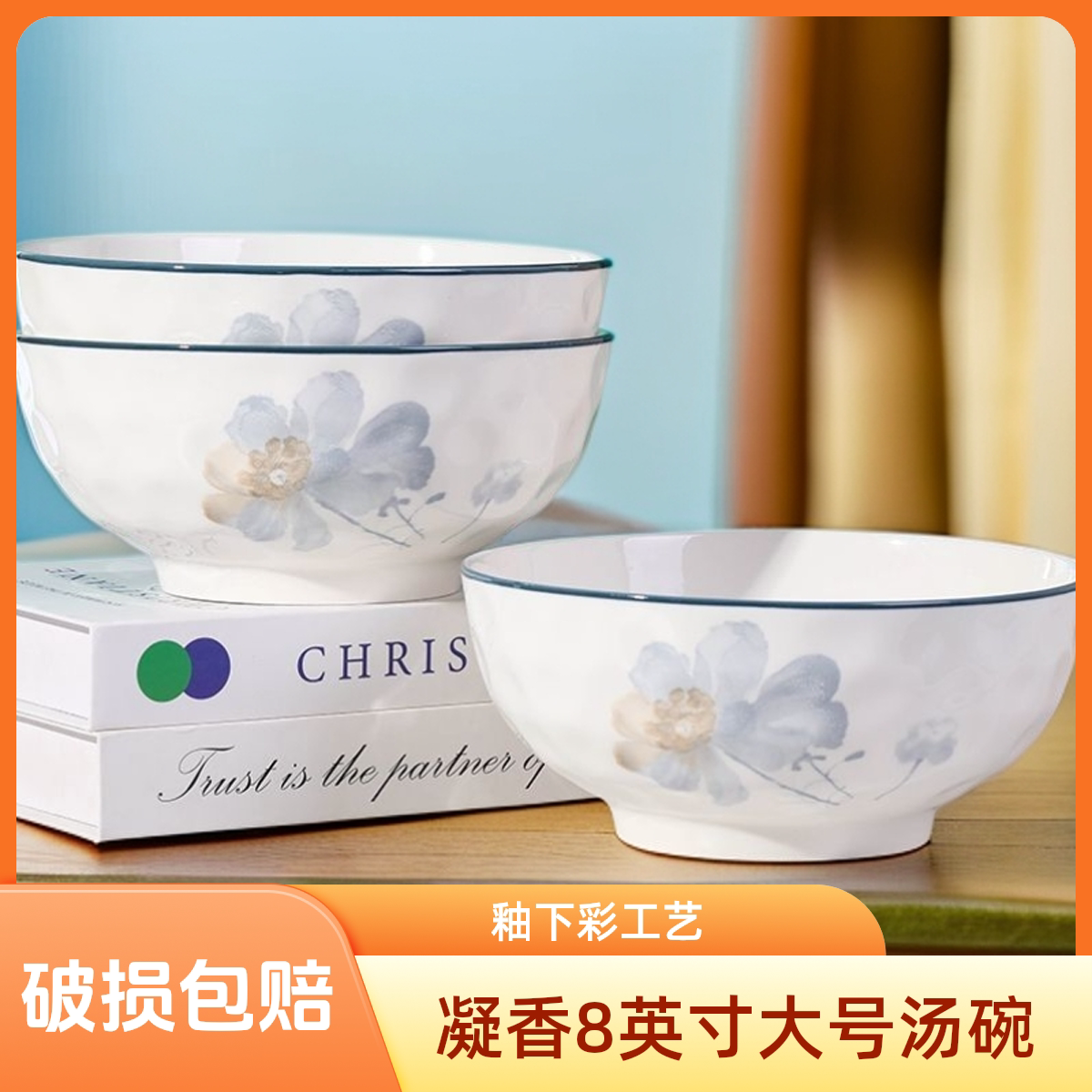 8英寸大号汤碗拉面碗中式斗笠碗螺狮粉碗釉下彩大气高颜值餐具