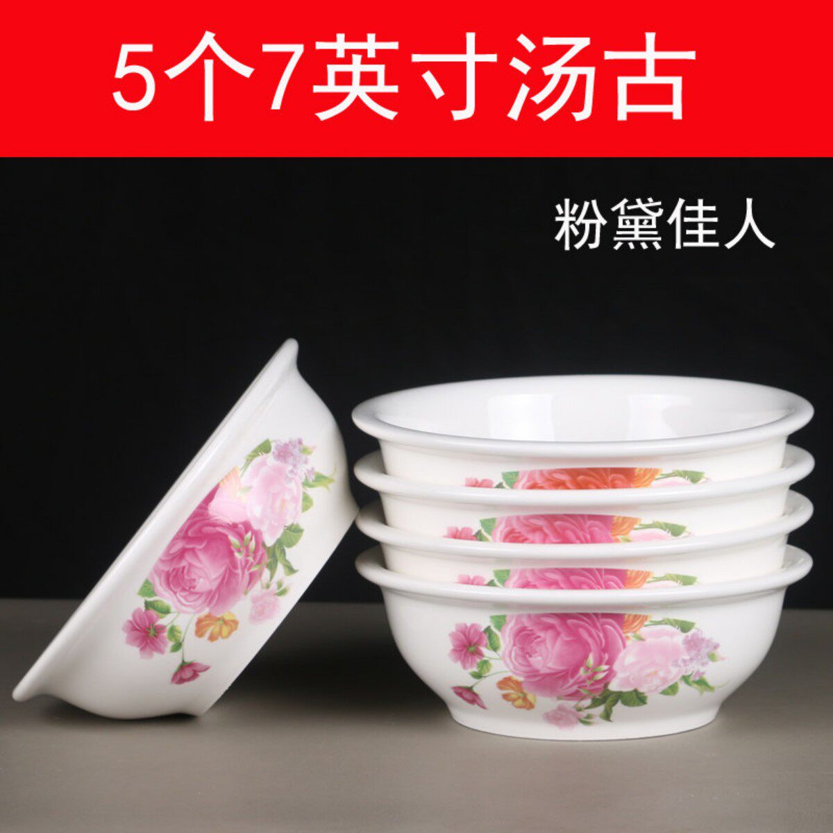 特价5只汤碗 陶瓷拌面碗菜碗泡面碗套装可微波大号碗创意碗
