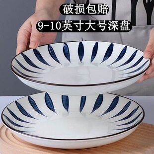 陶瓷剁椒鱼头盘菜盘酒店餐具蒸鱼盘家用水果盘牛排盘大盘子