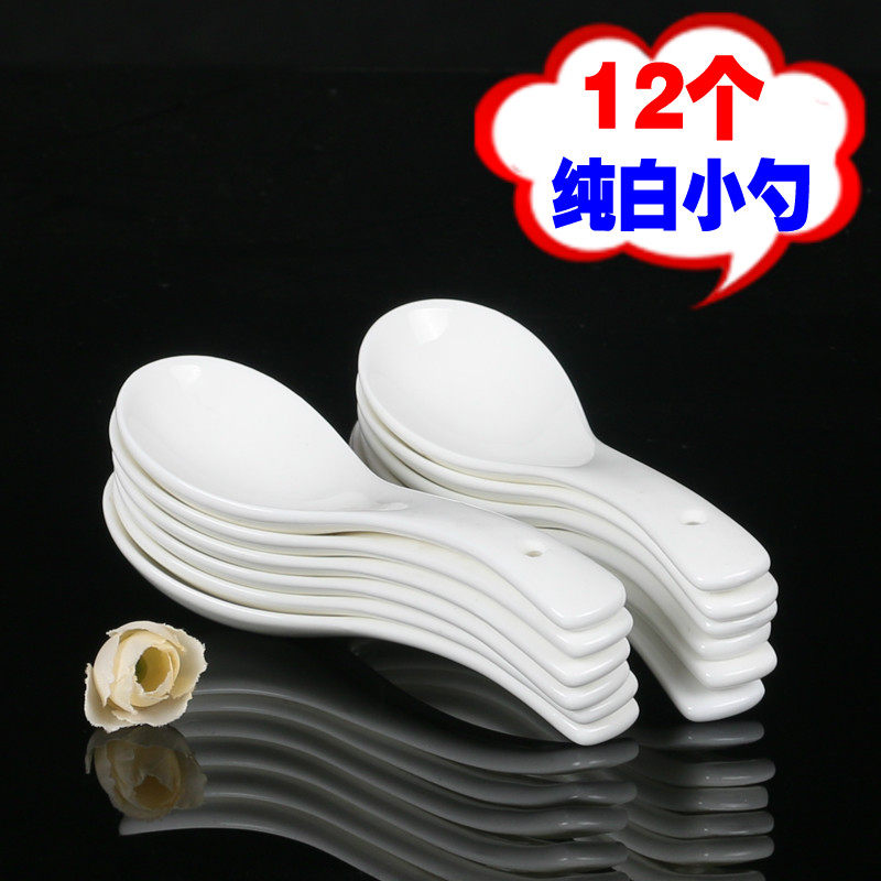 陶瓷小勺子汤勺家用陶瓷勺子小饭勺子酒店专用小汤勺