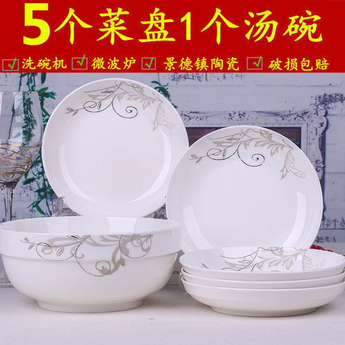 5个大汤碗饭盘碟子微波炉水果盘