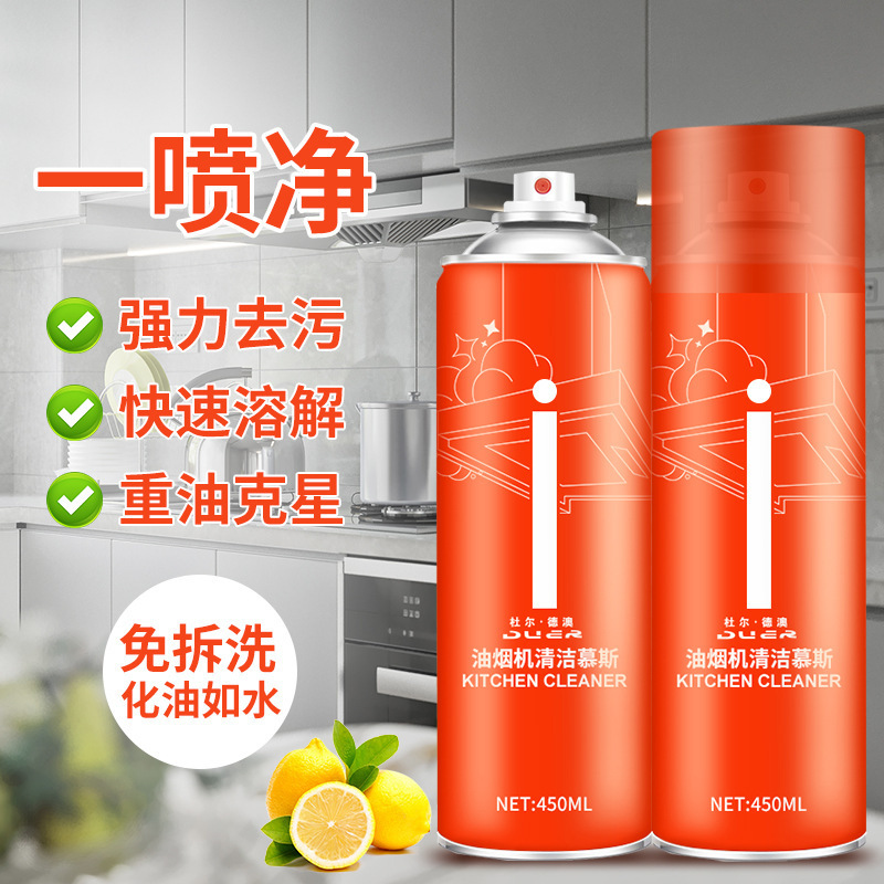 油污净厨房抽油烟机清洁剂