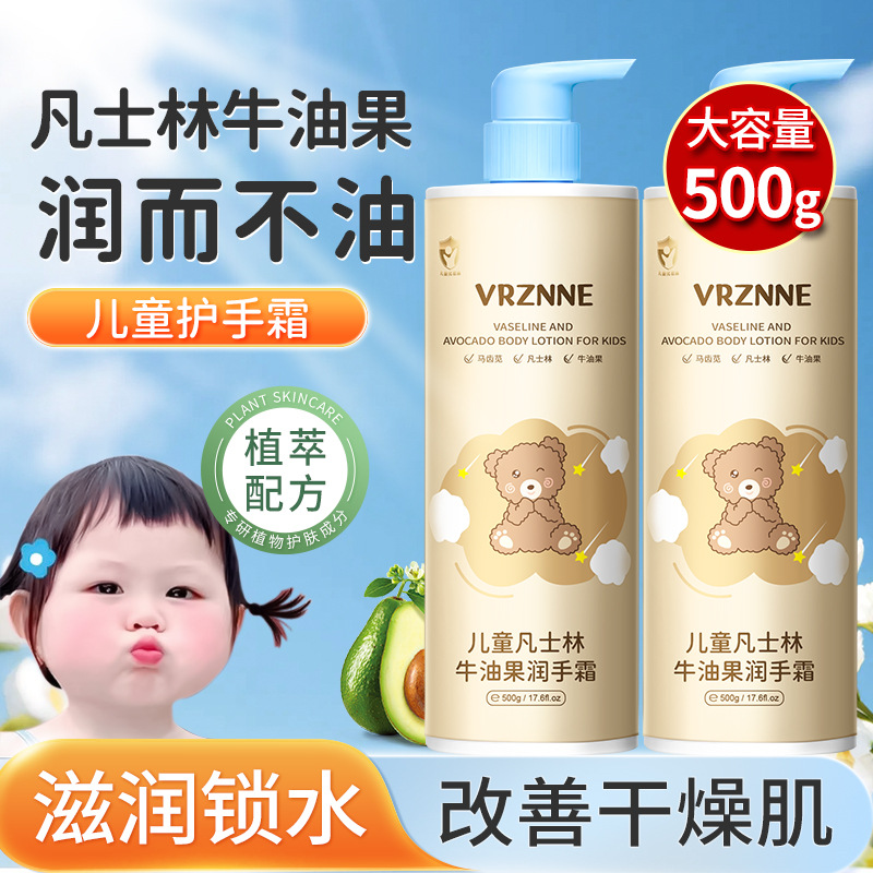 儿童凡士林牛油果护手霜婴幼儿男女孩滋润保湿防干裂按压高保湿