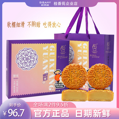 广式无蔗糖低糖纯莲蓉月饼礼盒
