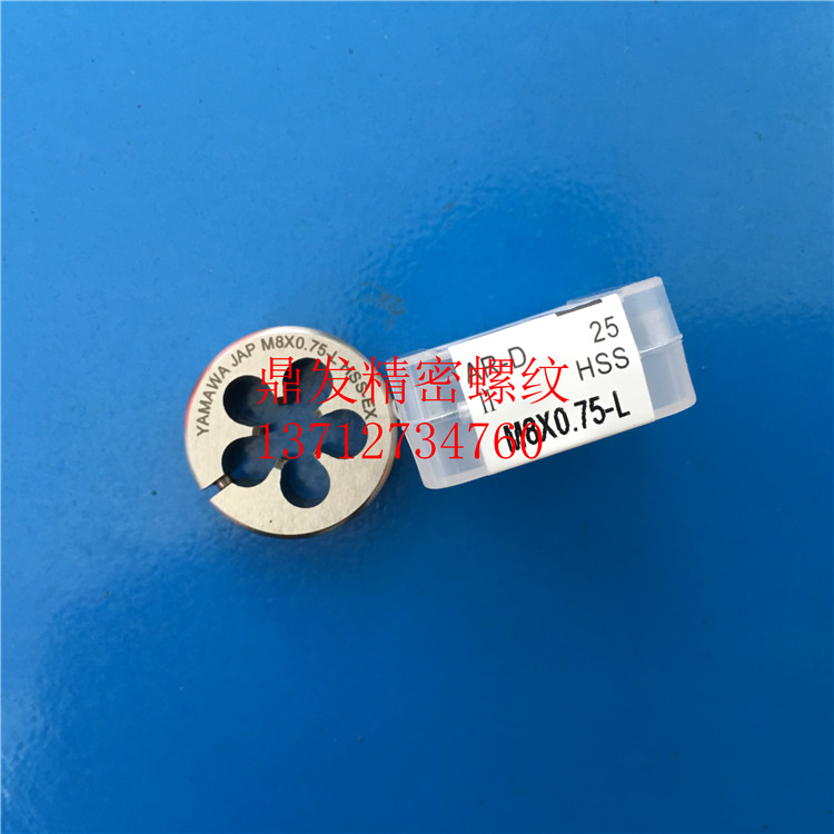 日本YAMAWA反牙左牙可调节圆板牙M2M3M4M5M6M7M8M10M12M14M16M2.5