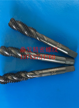 日本YAMAWA黑色螺旋丝攻M10M12X1.75X1.5X1.25X1不锈钢SU机用丝锥
