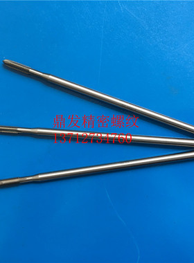 日本YAMAWA加长先端直槽丝锥M3X0.5M4X0.7M5X0.8M6X1X150钢6G丝攻