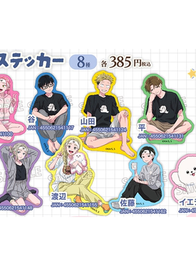 预定 正相反的你与我 movic 私服休闲服 贴纸 正版谷子周边