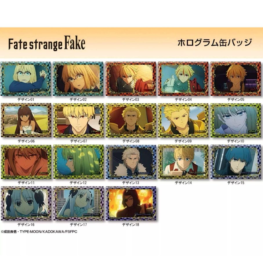 预定 Fate FSF 命运奇异赝品 license 场面写闪闪方徽章吧唧 日谷图片