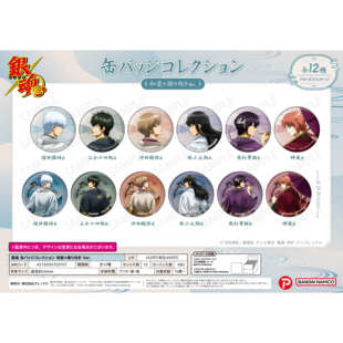 预定 银魂 xebec 和装回眸 徽章吧唧 日谷周边 银时土方总悟桂