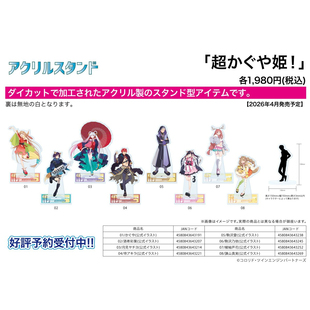 预定 超时空辉夜姬 A3 正比亚克力立牌 正版周边谷子