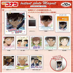 Eye 名侦探柯南 拍立得风冰箱贴 谷子周边 甘乐屋 vol9 预定