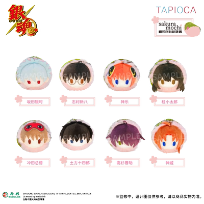 预定 银魂 TAPIOCA 樱花饼趴趴毛绒玩偶周边 银时神乐