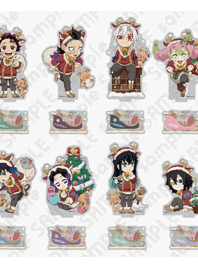 预定 鬼灭之刃 ufotable 2025年圣诞节 代理版亚克力立牌A 谷子