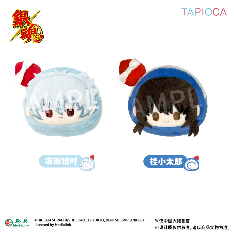 预定 银魂 TAPIOCA 坂田银时 桂小太郎 蛋糕卷毛绒玩偶 正版周边