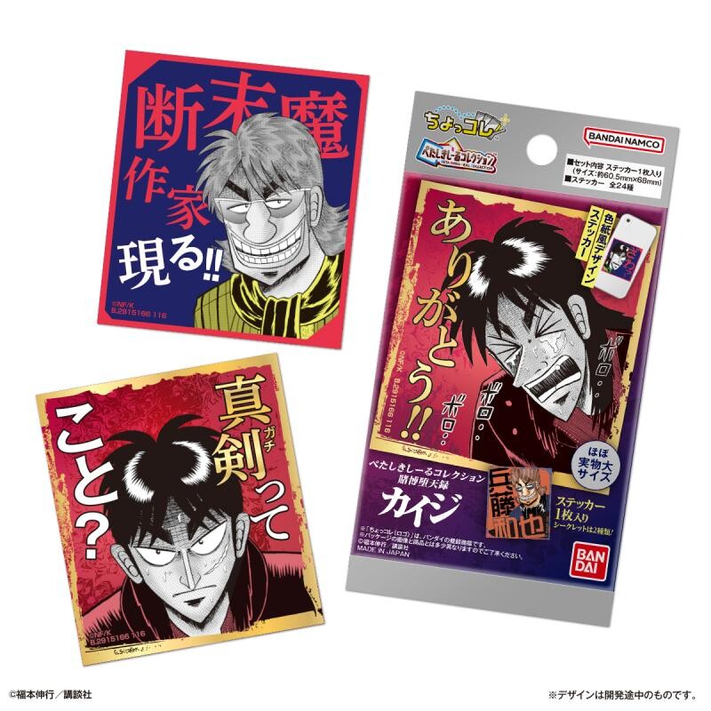 预定 万代 赌博默示录 原画漫画风 场面写 贴纸收藏 日谷周边