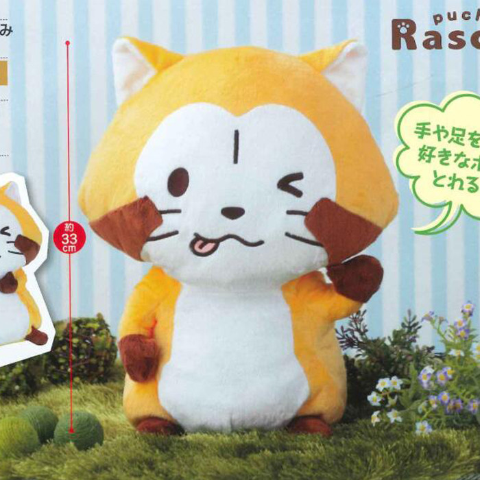 Peluche manga FRUYU raton laveur - Ref 2697766 Image 1