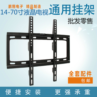 通用液晶电视机挂架32/40/42/48/49/55/60/6570寸85寸100康佳海尔