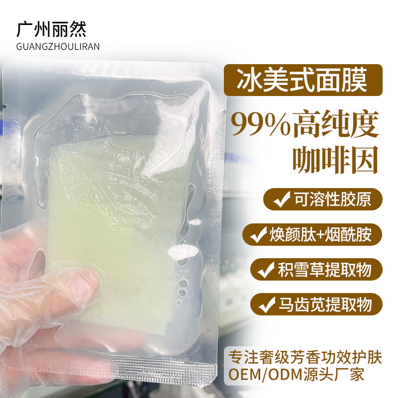 咖啡因面膜贴立体小V脸救急焕亮