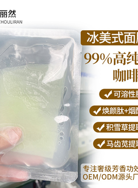 咖啡因面膜贴立体小V脸救急焕亮