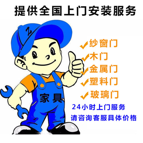 宠物门上门安装服务链接 具体价格请先资询客服 请勿自行下单