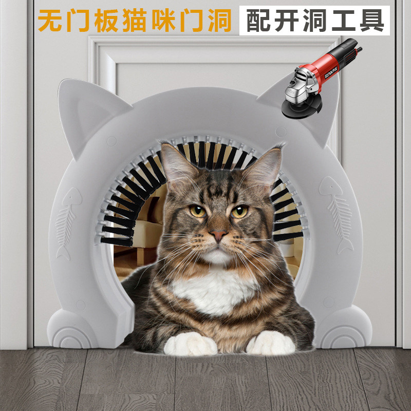 无门档毛刷猫狗门圆形自由出入门洞小犬门泰迪猫咪门框木门玻璃门