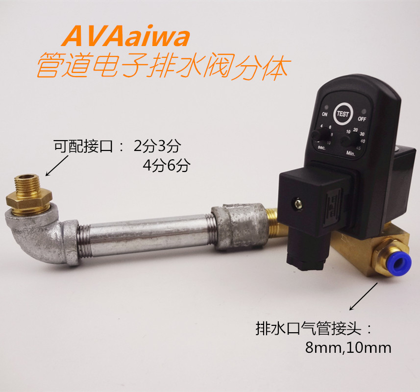 包邮储气罐气泵空压机定时电子自动排水阀器款带电线管道AC220V