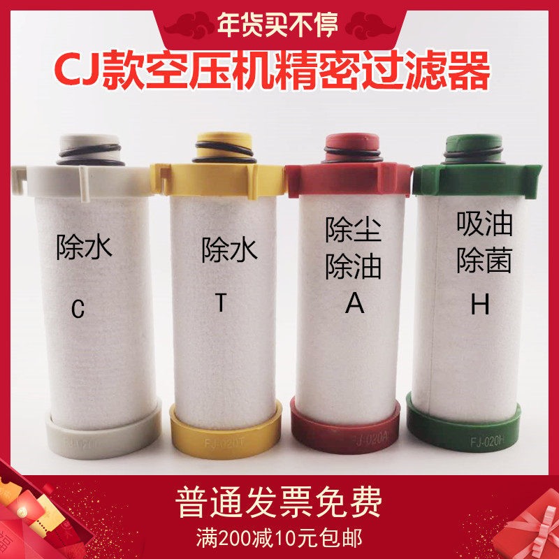 CJ无锡激光切割储气罐AH空压机精密过滤芯除水油水分离器包邮爱瓦